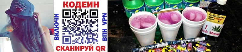 darknet какой сайт  Оханск  Codein напиток Lean (лин) 