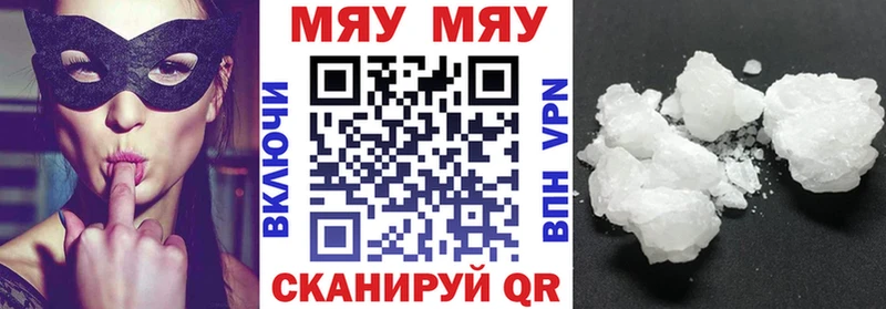 МЯУ-МЯУ VHQ darknet официальный сайт Оханск гидра зеркало