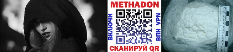 МЕТАДОН мёд купить Оханск