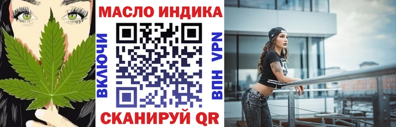 закладка  Оханск  ТГК вейп 